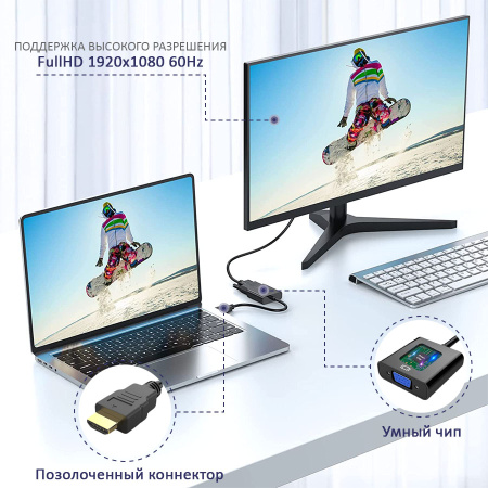 Адаптер - переходник HDMI - VGA, белый